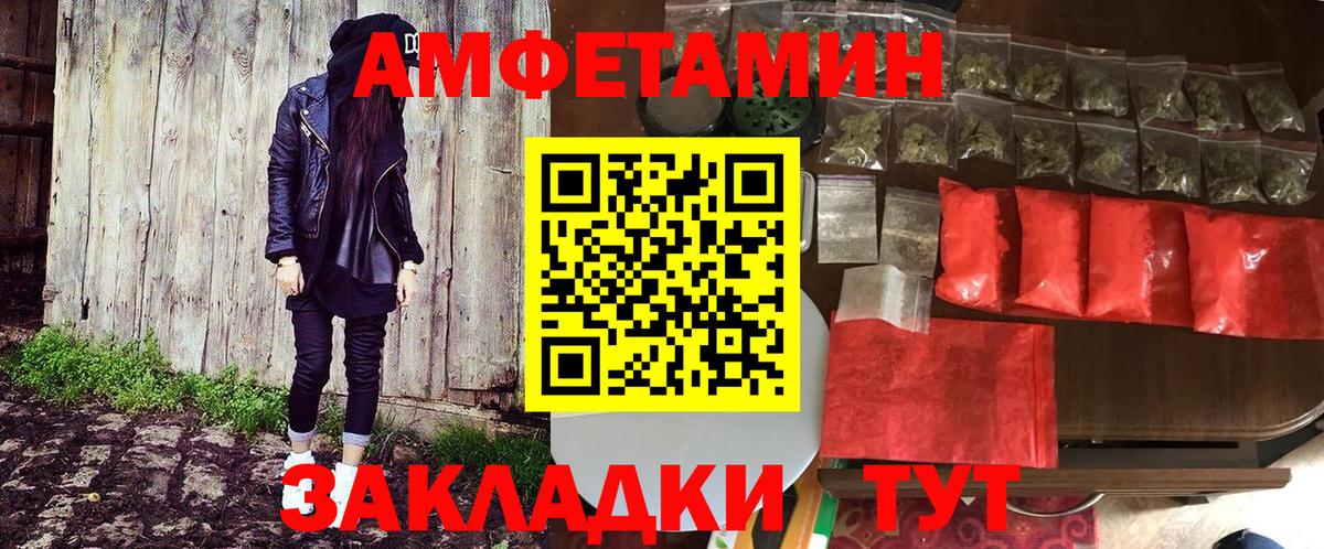 Амфетамин 97% Алексин