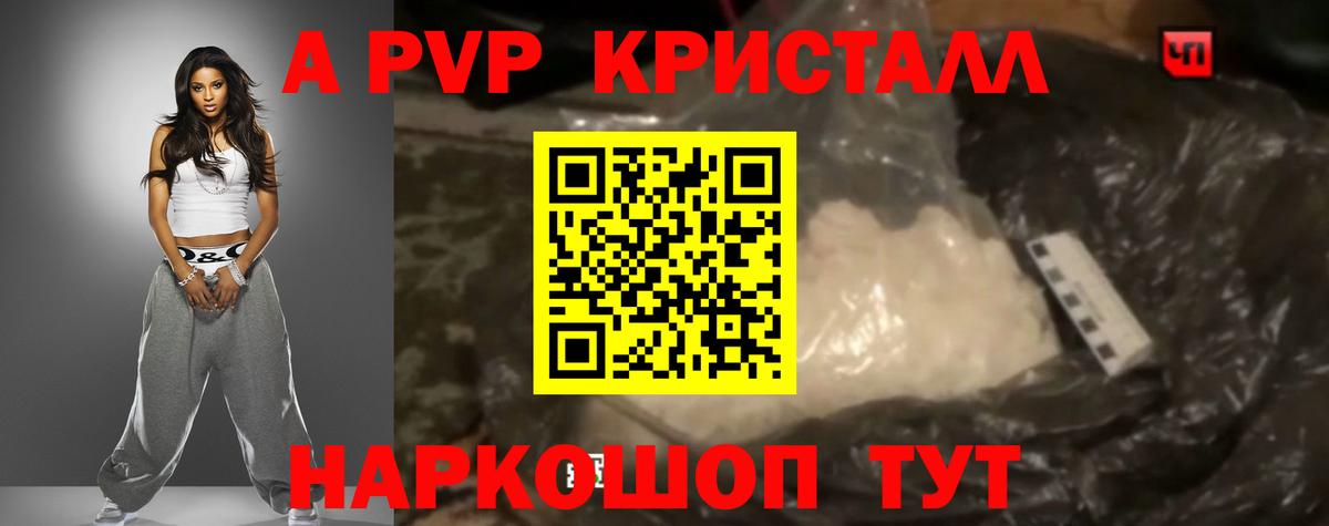 Alfa_PVP крисы CK  Альфа ПВП  А ПВП мука  Алексин  А ПВП мука  Вход с VPN 