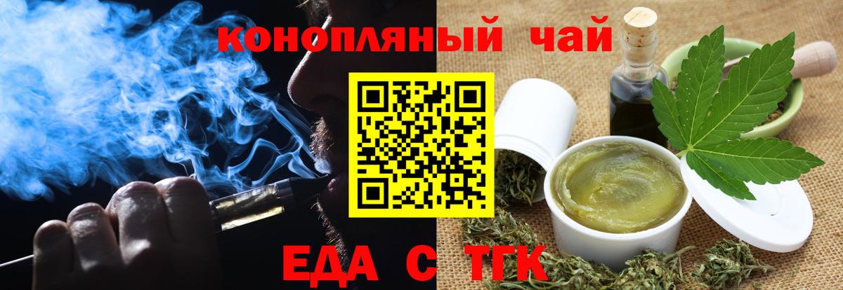 Алексин  Еда ТГК конопля  Вход с VPN 