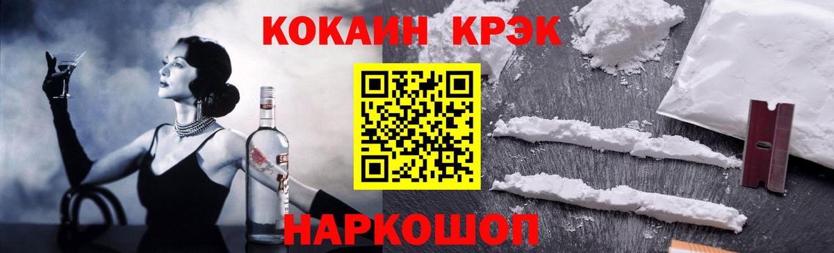 Кокаин Fish Scale Алексин
