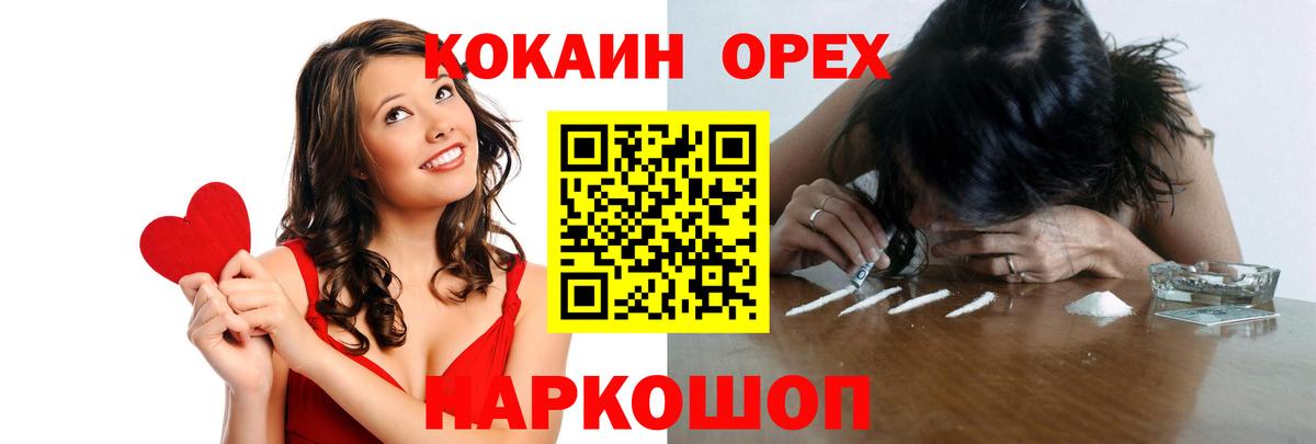 COCAIN Боливия  Вход с VPN  Алексин  COCAIN 99% 