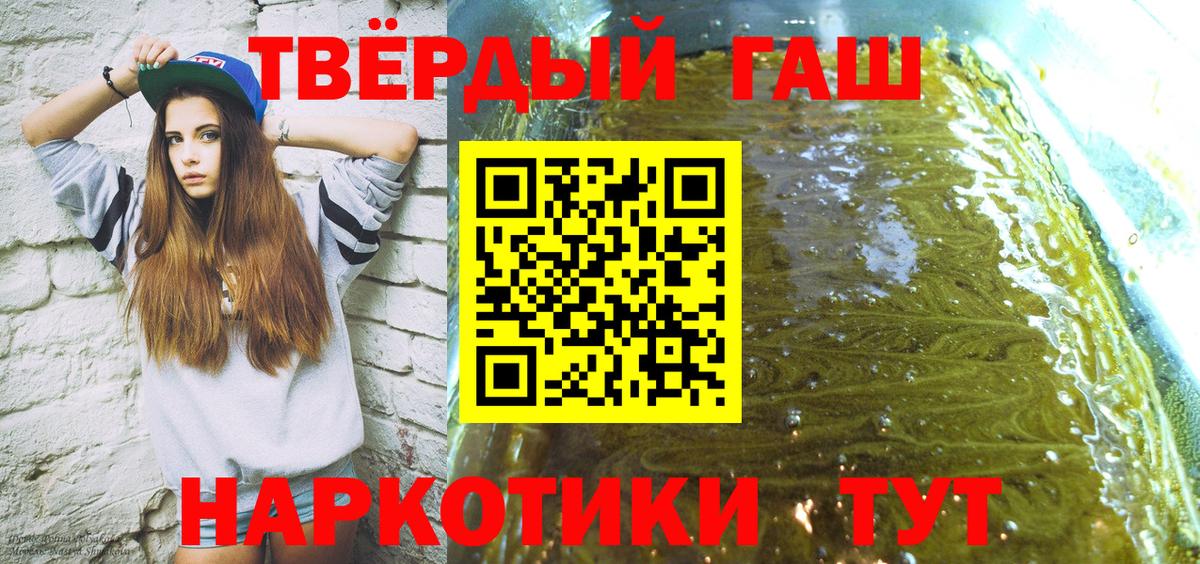 как найти   ГАШ гашик  Алексин  Вход с VPN  ГАШИШ индика сатива 