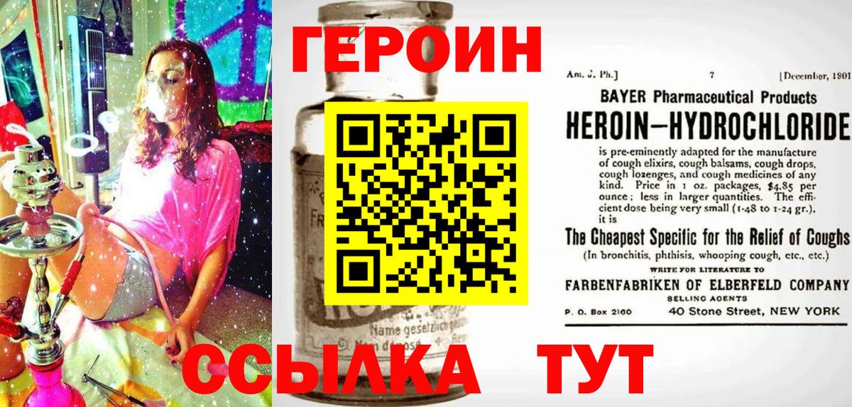 ГЕРОИН афганец  Вход с VPN  Алексин 