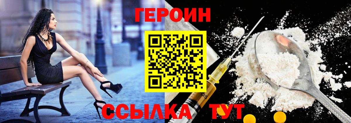 ГЕРОИН Афган Алексин