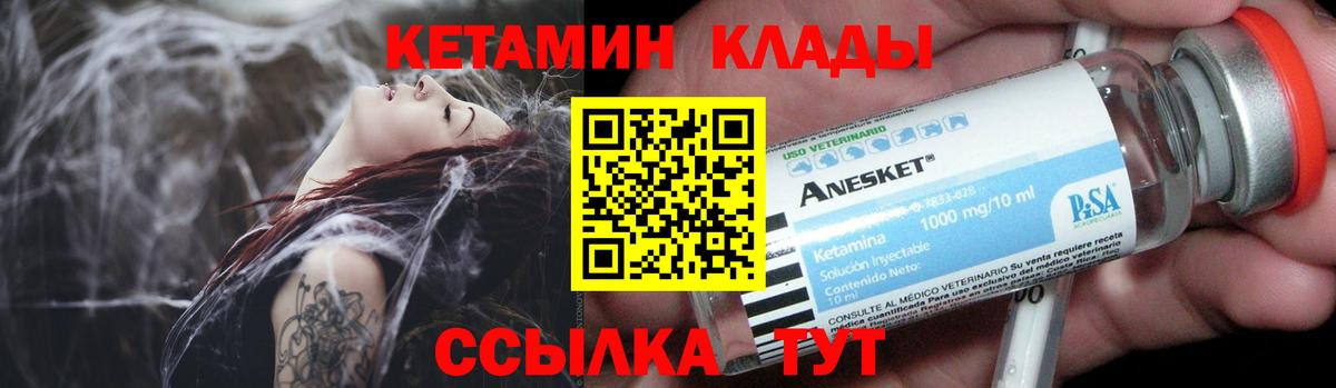 Кетамин VHQ Алексин