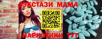 ECSTASY Абинск