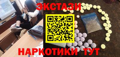 ECSTASY Абинск