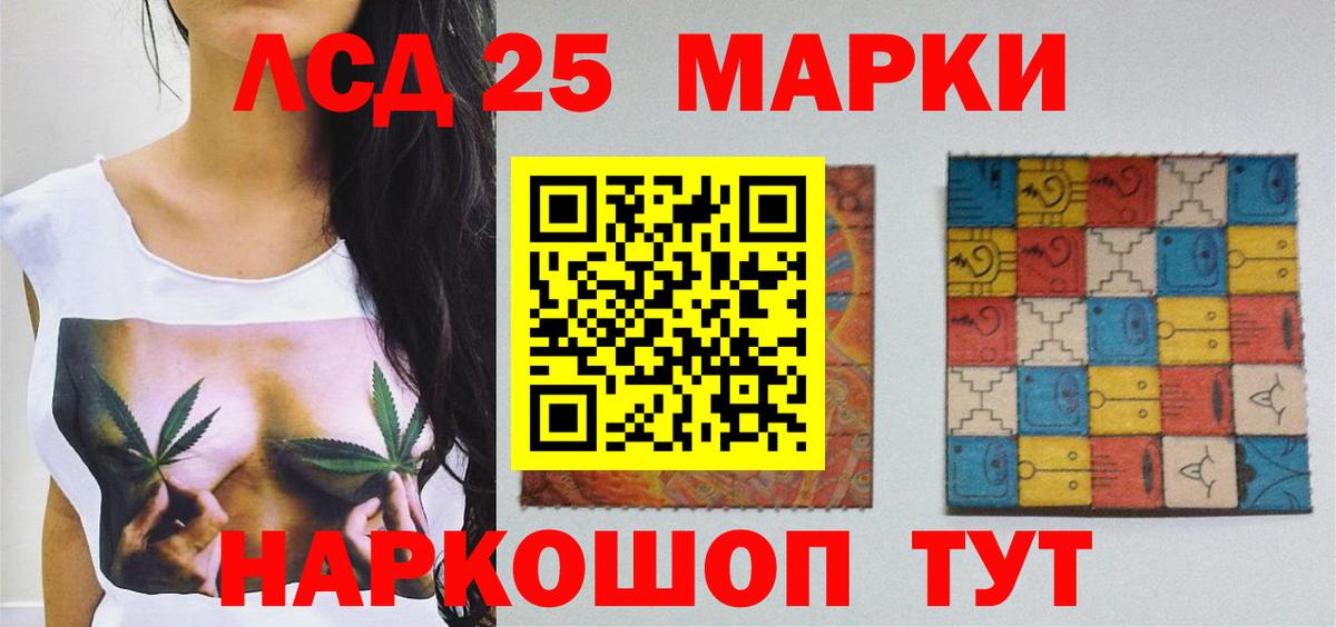 LSD-25 экстази ecstasy Алексин