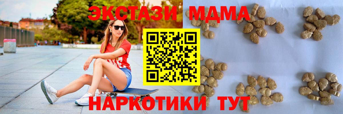 МДМА  Вход с VPN  MDMA VHQ  Алексин  MDMA молли 