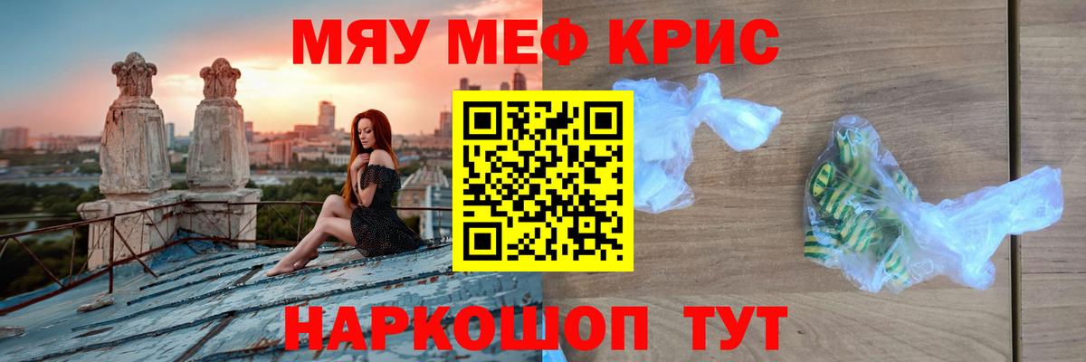 Меф 4 MMC  МЯУ-МЯУ  МЕФ  Алексин  МЯУ-МЯУ VHQ  дарнет шоп  Вход с VPN 