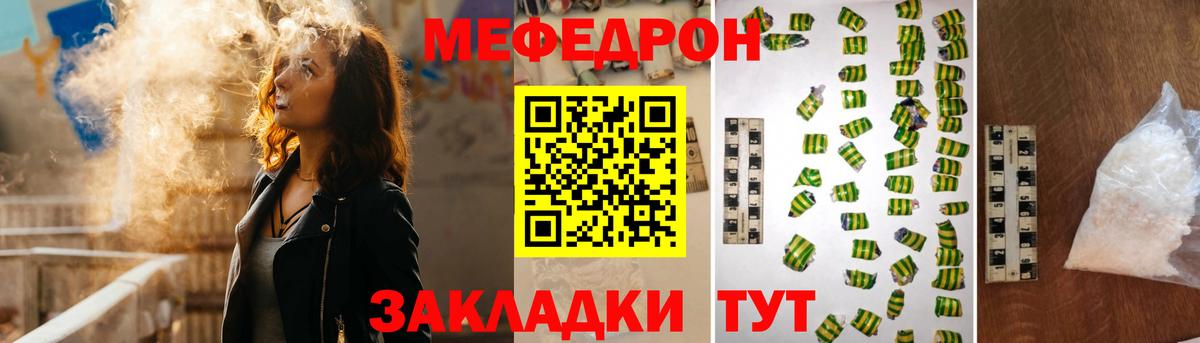 Меф  Алексин