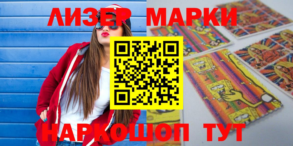 Алексин  Марки 25I-NBOMe 1500мкг  Марки 25I-NBOMe 1500мкг  где купить   Вход с VPN 