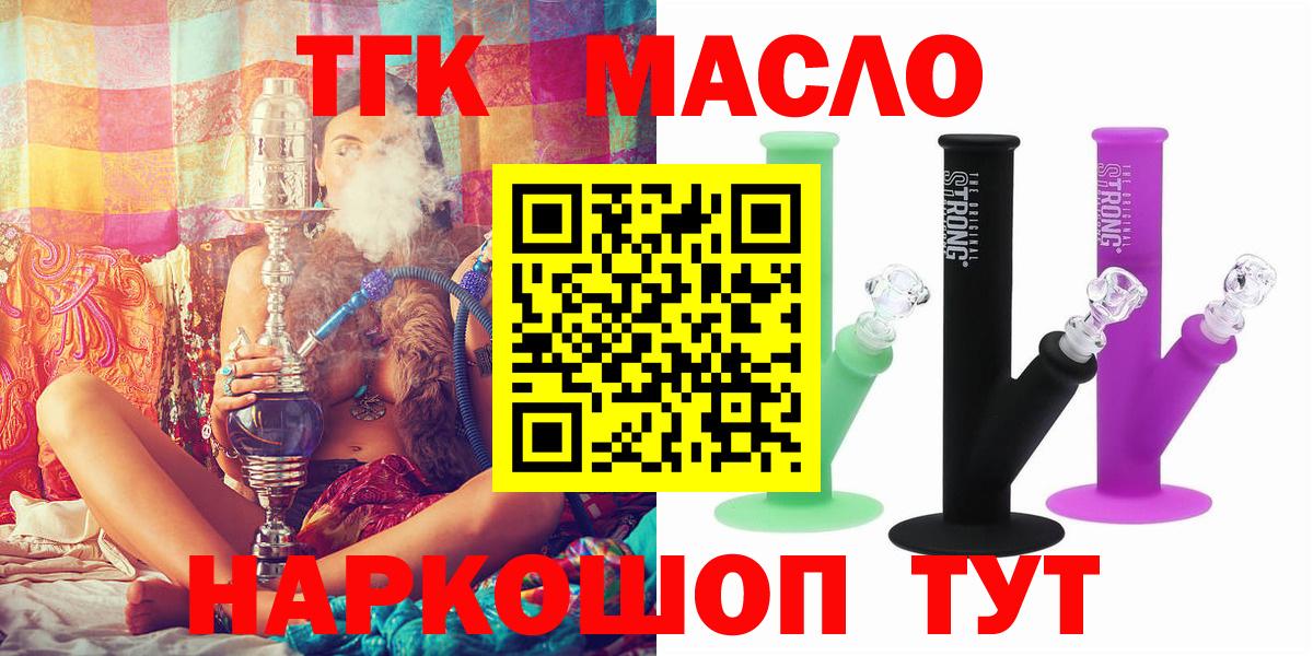 Алексин  Дистиллят ТГК Wax  Вход с VPN 